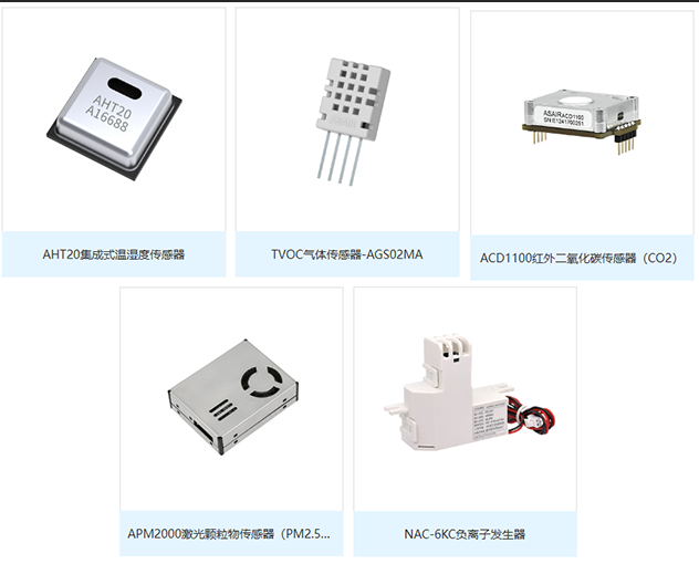 空氣質量傳感器 空氣質量傳感器
